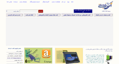 Desktop Screenshot of iiketab.com