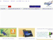 Tablet Screenshot of iiketab.com